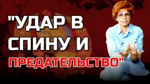 ОЩУЩЕНИЕ УДАРА В СПИНУ И ПРЕДАТЕЛЬСТВА | ЕЛЕНА СЪЯНОВА