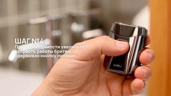 НОВЕЙШАЯ ЭЛЕКТРОБРИТВА: лучший шейвер от WAU! Компактны