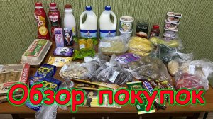 Москва, Сочи 2025. Обзор покупок в Магните. Подарок Боре. (06.25г.) Семья Бровченко.