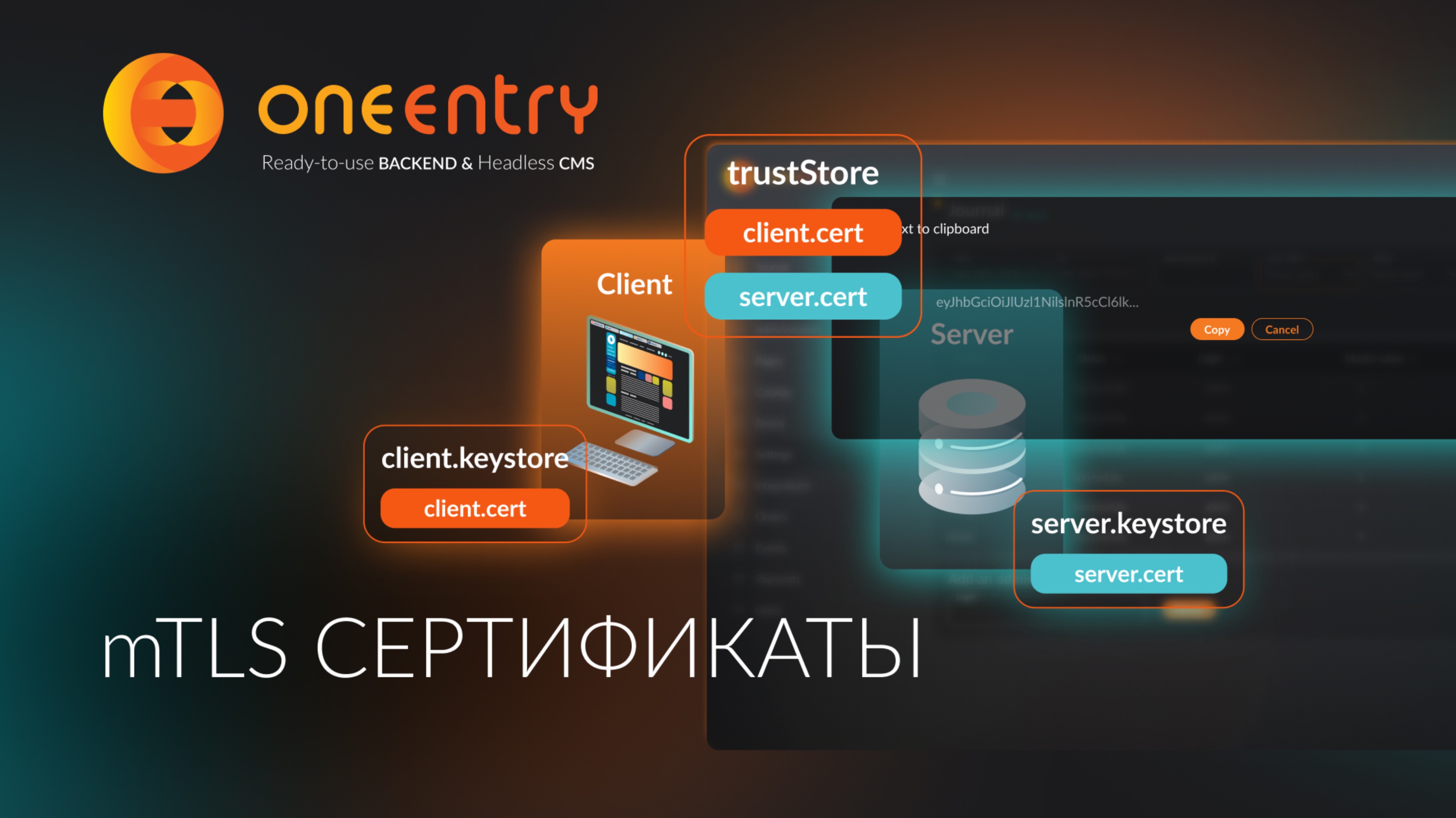 Подключение MTLS сертификатов в OneEntry Platform