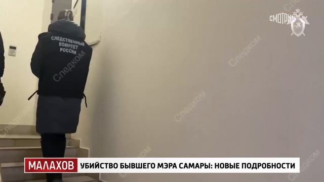Малахов. Убийство бывшего мэра Самары: новые подробн?