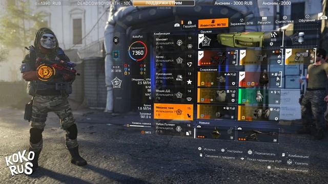 2600 часов в игре The DIVISION 2