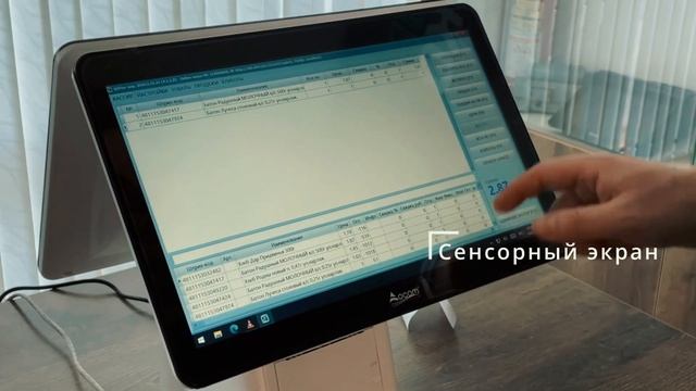 Пос система OCOM POS G156. Уникальная автоматизация рабочег