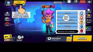 Как включить текстовый чат в Brawl Stars - УЧЕБНОЕ ОБУЧЕНИЕ