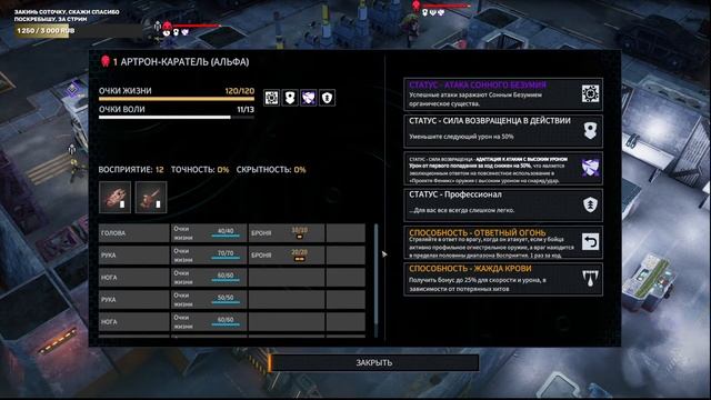 №09. Phoenix Point с модом Terror From The Void.  Сложность Etermes (Полное