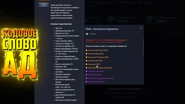 АКТИВИРУЙ 14 КОРОБОК УДАЧИ, ATA ARMS БЕСПЛАТНО WARFACE, Пин код