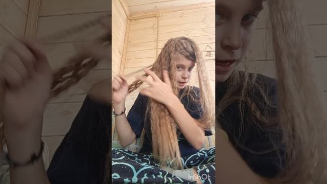 расплетаю косички