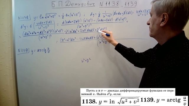 №№ 1138, 1139 из сборника задач Б.П.Демидовича (Производны