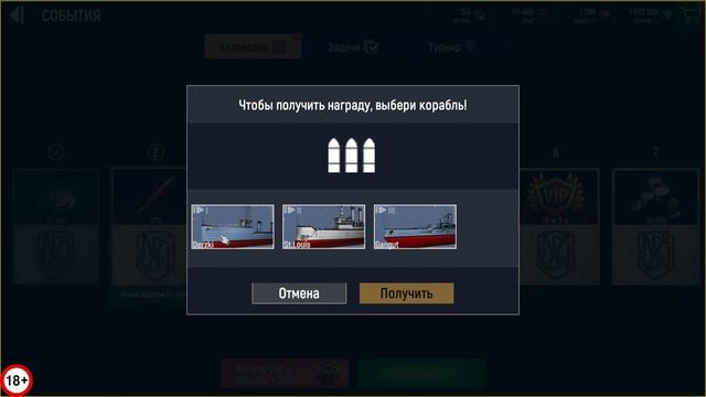 Navy War НОВЫЙ КОРАБЛЬ,НОВЫЕ ПОБЕДЫ