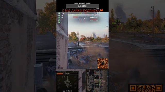 Ночной стрим  ★ Заказ танков   #shorts #миртанков #wot