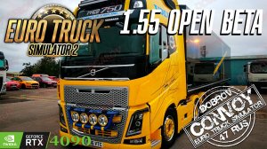 Euro Truck Simulator 2 OPEN BETA 1.55