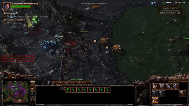 Starcraft2: Heart of the Swarm - 11 Часть - Прохождение кампании - Суро смотреть онлайн