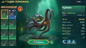 Sea Of Conquest- ВСЁ О ЛЕВИАФАНЕ