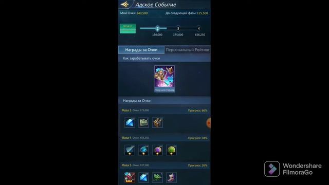 PUZZLES CONQUEST | Адское событие / Первый слот смотреть онлайн