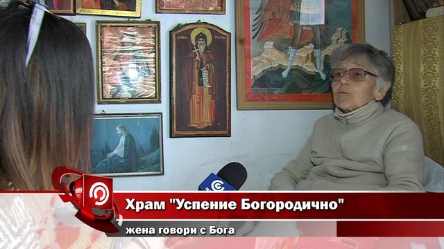 Храм Успение Богородично - жена говори с Бога