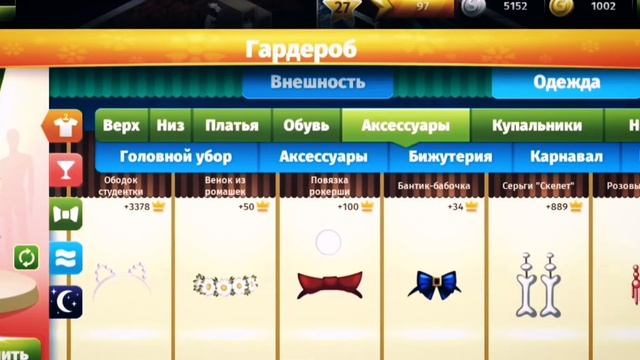 Луки в мобильной аватарии) смотреть онлайн