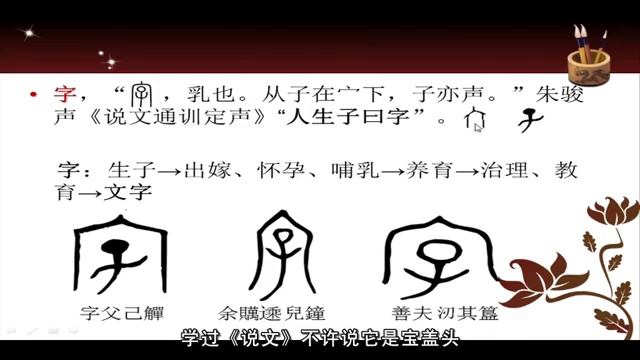 01 导论 武汉大学 说文解字 смотреть онлайн