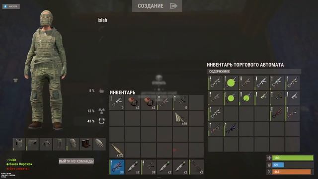 Украли инвентарь калашей у клана Rust смотреть онлайн