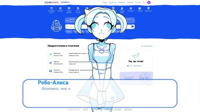 Две разные личности в теле робота! | Альтушка для скуфа смотреть онлайн