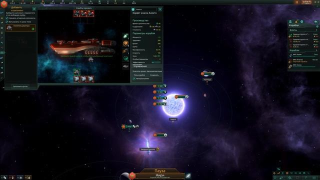 Stellаris - 3.12.1. Протогайд на вооружения!?