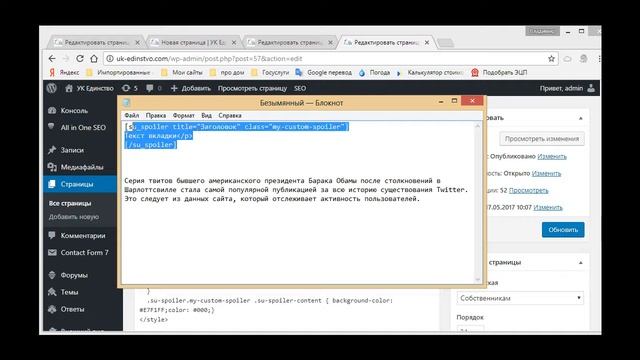 5. Редактирование страниц на сайте в html редакторе смотреть онлайн