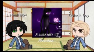 реакция Майнкрафт но задира школы не даёт мне покоя на