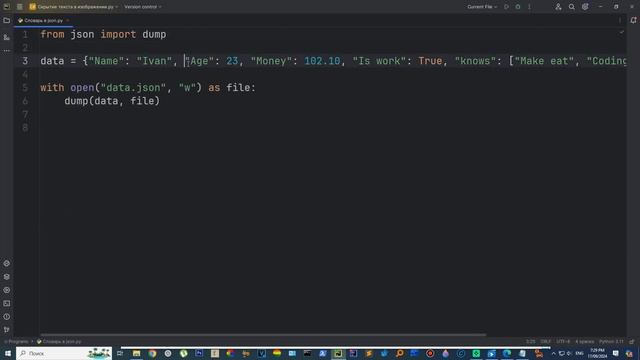 Словарь в Json на Python! Легко и Быстро! Библиотека "json" смотреть онлайн