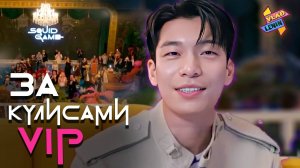 Актер из Игры в кальмара знакомит с закулисьем 3-го сезона | На русском