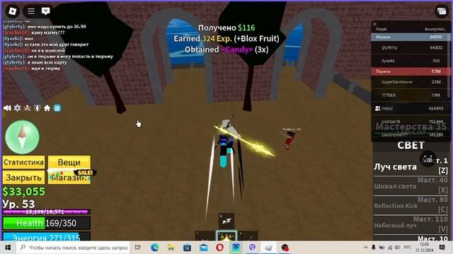 играю в blox fruit со своими друзьями! Roblox смотреть онлайн
