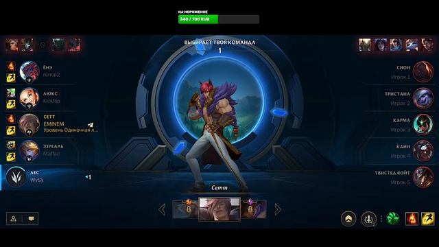 утрение сливы стрим WILD RIFT смотреть онлайн