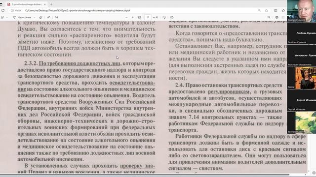 27 Мая 2024 19 00 Часть 2 Обязанности водителей