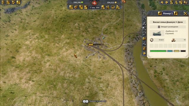 Railway Empire 2 - India - прохождение серия 13 смотреть онлайн
