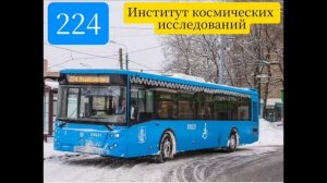 Информатор автобусного маршрута Москвы 224