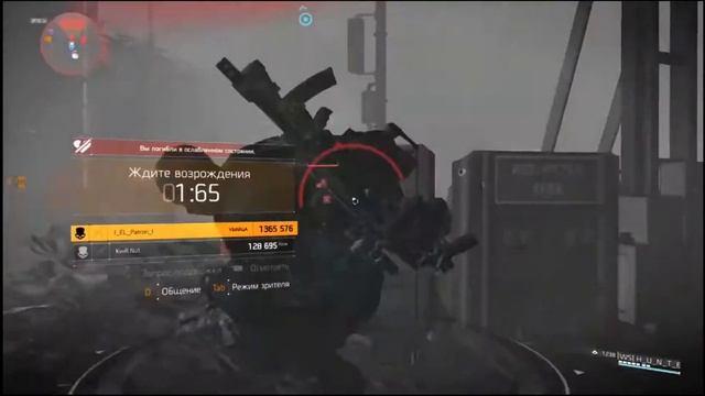 Division 2/ Читы смотреть онлайн