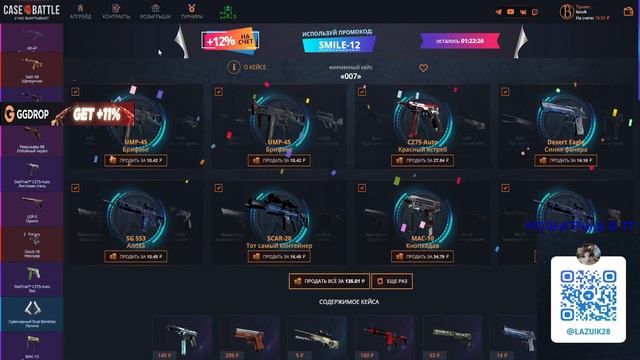 CASE-BATTLE ПРОКЛЯЛ МЕНЯ !!! РОЗЫГРЫШ В ТГ GGDROP - ПРОМОКОД Lazuik