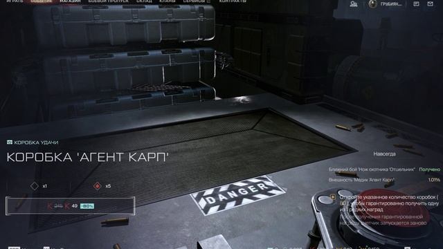 Warface АГЕНТ Карп. смотреть онлайн