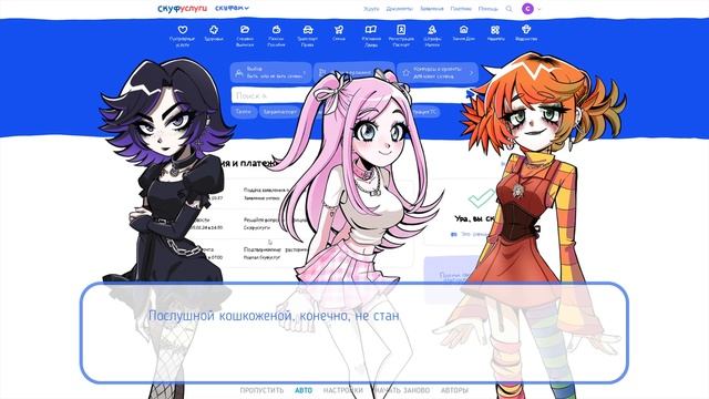 Обновленные Скуфуслуги! - Альтушка для скуфа #1 смотреть онлайн