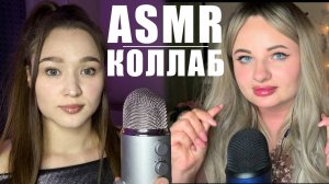 АСМР близкие звуки рта с  @AleksandraASMR2 