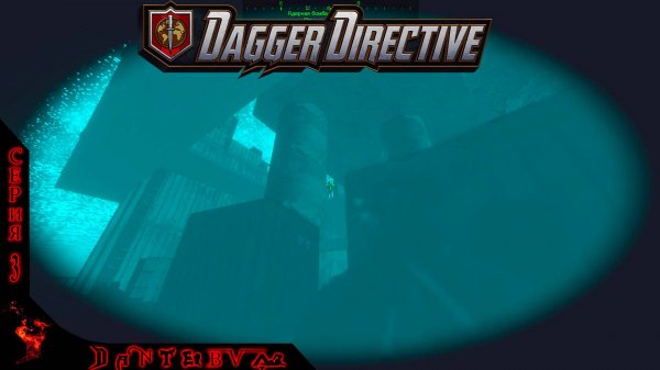 Тактический шутер Dagger Directive #daggerdirective