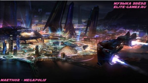 MAETHOR - MEGAPOLIS | МУЗЫКА ЗВЁЗД