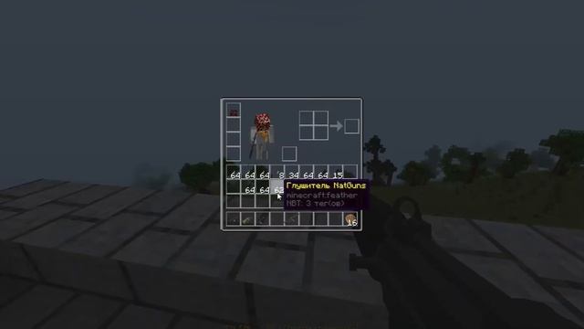 Виды оружия на нашем сервере MaskinCraft в майнкрафте смотреть онлайн