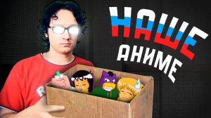 Аниме, которое никто не видел.