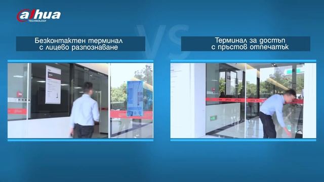 SysTeh представя терминал за контрол на достъпа с разпоз? смотреть онлайн