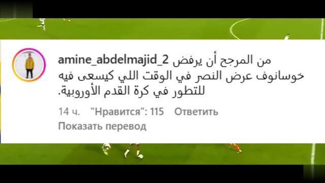  ХУСАНОВ В АЛЬ-НАСР!!! ТРАНСФЕР ГОТОВЯТ! ПЕРЕЙДЕТ