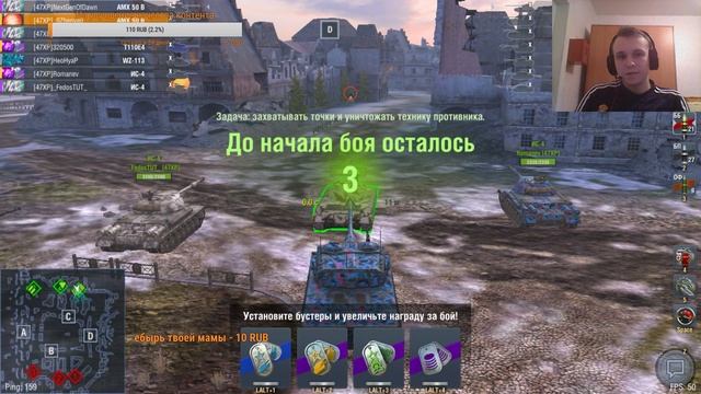 БЫСТРЫЙ ТУРНИР С КОМАНДОЙ 47XP / WoT Blitz 18+ смотреть онлайн