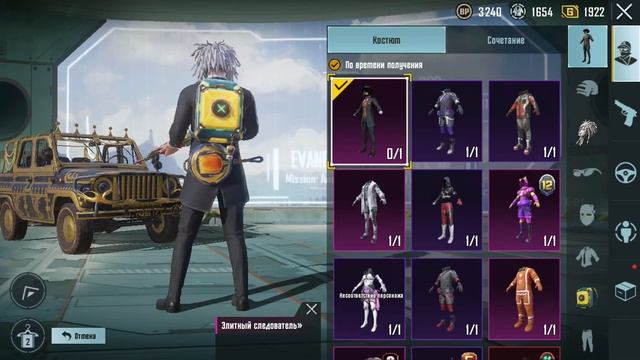 Следователь Сержант в PubgMobile смотреть онлайн