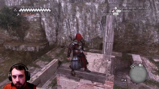 БОНУС Assassin`s Creed Brotherhood Часть 40 смотреть онлайн