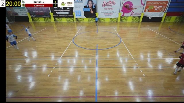 5. Арсенал - ЭнПиК-м смотреть онлайн