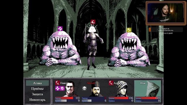 Felvidek - Окончательно решаем вопрос с культистами. Концо