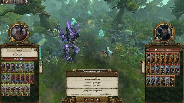Total War: Warhammer 2. # 41. Дрича. Прохождение на Легенде.
